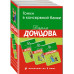 Гонки в консервной банке. Комплект из 3 книг