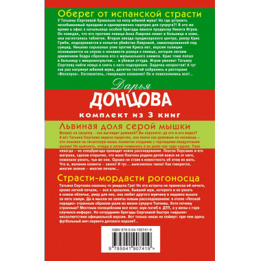 Гонки в консервной банке. Комплект из 3 книг