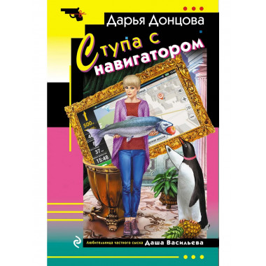 Ступа с навигатором..
