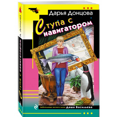 Ступа с навигатором..
