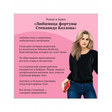 Обида Крошечки-Хаврошечки..