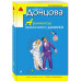 Архитектор пряничного домика..