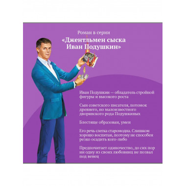 Корона Мышки-норушки + Иванушка на курьих ножках