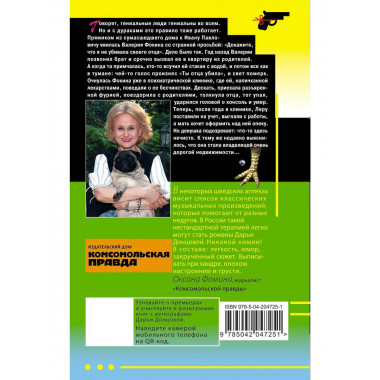 Корона Мышки-норушки + Иванушка на курьих ножках