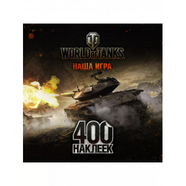 World of Tanks. Альбом 400 наклеек (Т49).