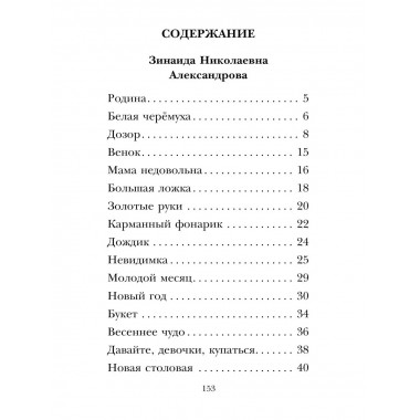 Кому нужна пятёрка? Весёлые стихи про детей.