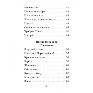 Кому нужна пятёрка? Весёлые стихи про детей.