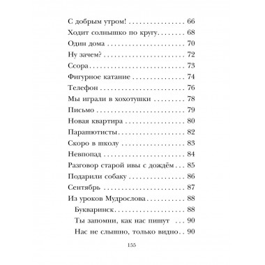 Кому нужна пятёрка? Весёлые стихи про детей.