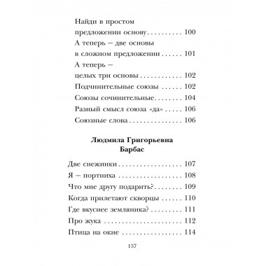 Кому нужна пятёрка? Весёлые стихи про детей.