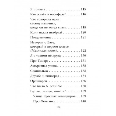 Кому нужна пятёрка? Весёлые стихи про детей.