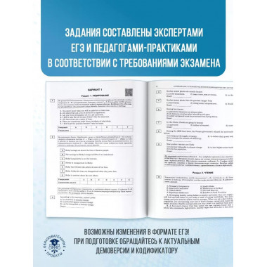 ЕГЭ-2025. Английский язык.