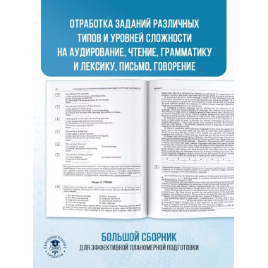 ЕГЭ-2025. Английский язык.