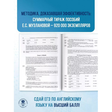 ЕГЭ-2025. Английский язык.