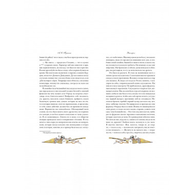 Повести Белкина.