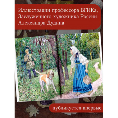 Повести Белкина.