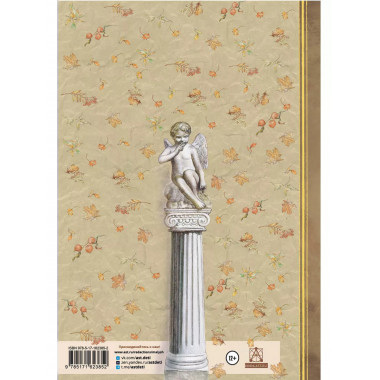 Повести Белкина.