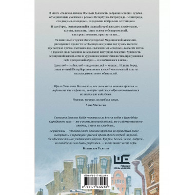 Великая любовь Оленьки Дьяковой.