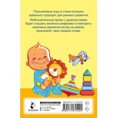 Пальчиковые игры для запуска речи.