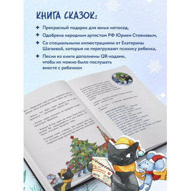 Сказки из мышиной норы. Книга вторая.