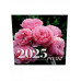 Розы. Настенный календарь на 2025 год..