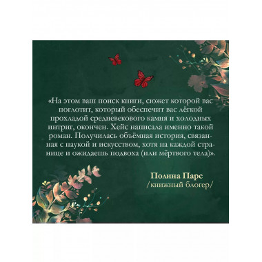 Затворники.