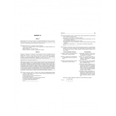 ОГЭ-2025. Русский язык.