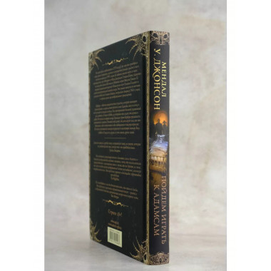 Пойдем играть к Адамсам.