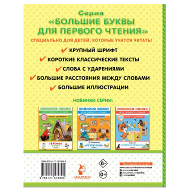 Лиса Патрикеевна. Сказки и рассказы.