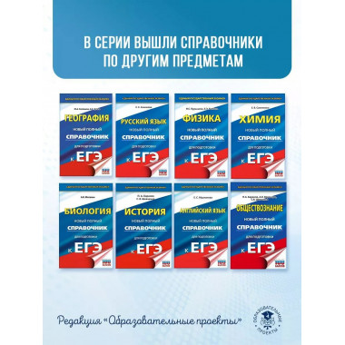 ЕГЭ. Обществознание.