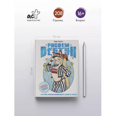 Рисуем вебтун: Легкий способ нарисовать своего героя.