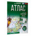 Атлас 10-11 классы. География. ФГОС