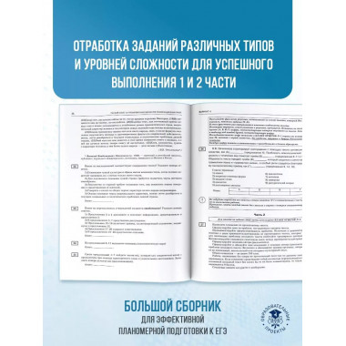 ЕГЭ-2025. Русский язык.