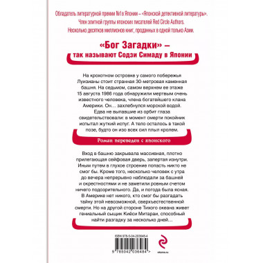 Хрустальная пирамида..
