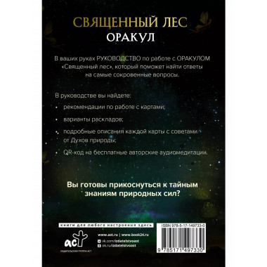 Оракул 