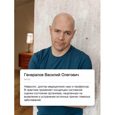 Пирамида здоровья: гормоны, чекапы и контроль старения.