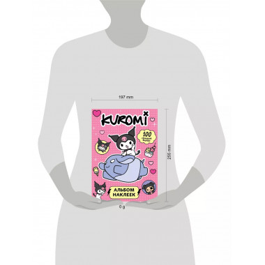 Kuromi. Альбом наклеек (розовый).