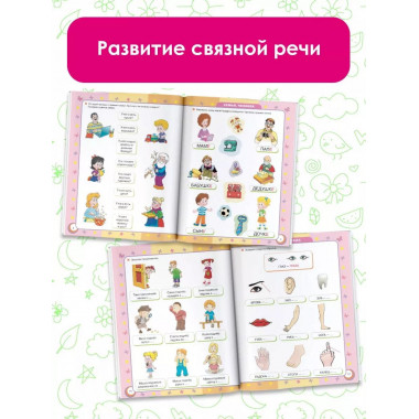 Буду говорить правильно! Самые важные упражнения для дошколя
