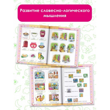 Буду говорить правильно! Самые важные упражнения для дошколя