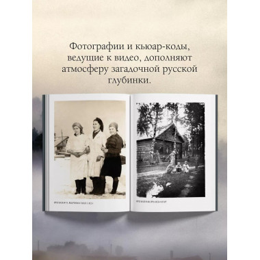 Баба Нюра. Мистический фольклор.
