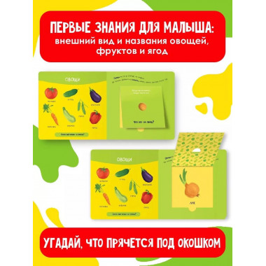 Фрукты и овощи.