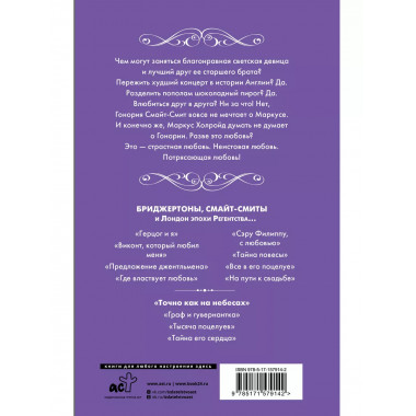 Точно как на небесах.