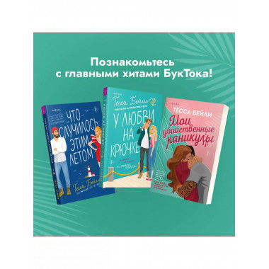 Мои убийственные каникулы.