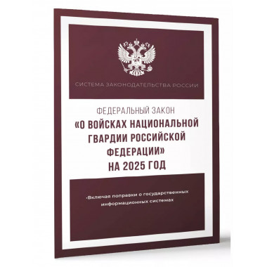 ФЗ 