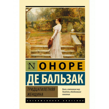 Тридцатилетняя женщина.
