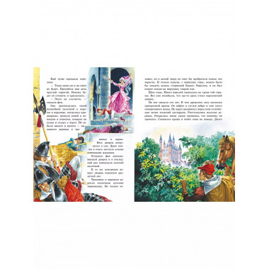 Золотая книга сказок. Илл. Тони Вульфа.