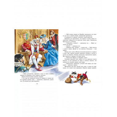 Золотая книга сказок. Илл. Тони Вульфа.