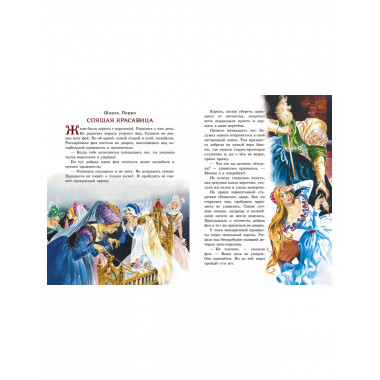 Золотая книга сказок. Илл. Тони Вульфа.
