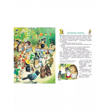 Изумрудная книга сказок. Илл. Тони Вульфа.