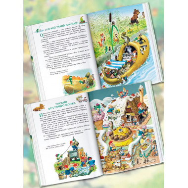 Изумрудная книга сказок. Илл. Тони Вульфа.