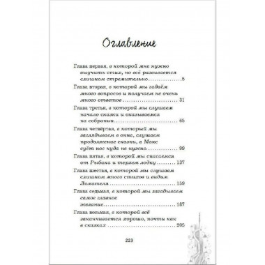 Чинители.